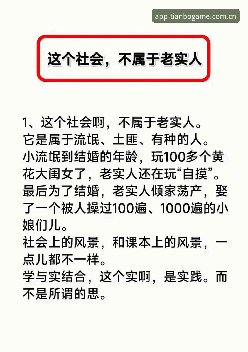 官网正位入口兼容版最新版 老用户实话实说:天博体育平台